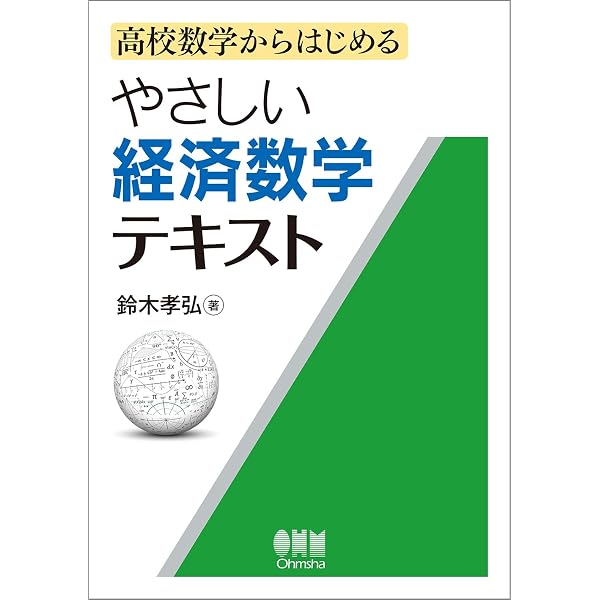 Amazon.co.jp: クルーグマン国際経済学 理論と政策 〔原書第10版〕上